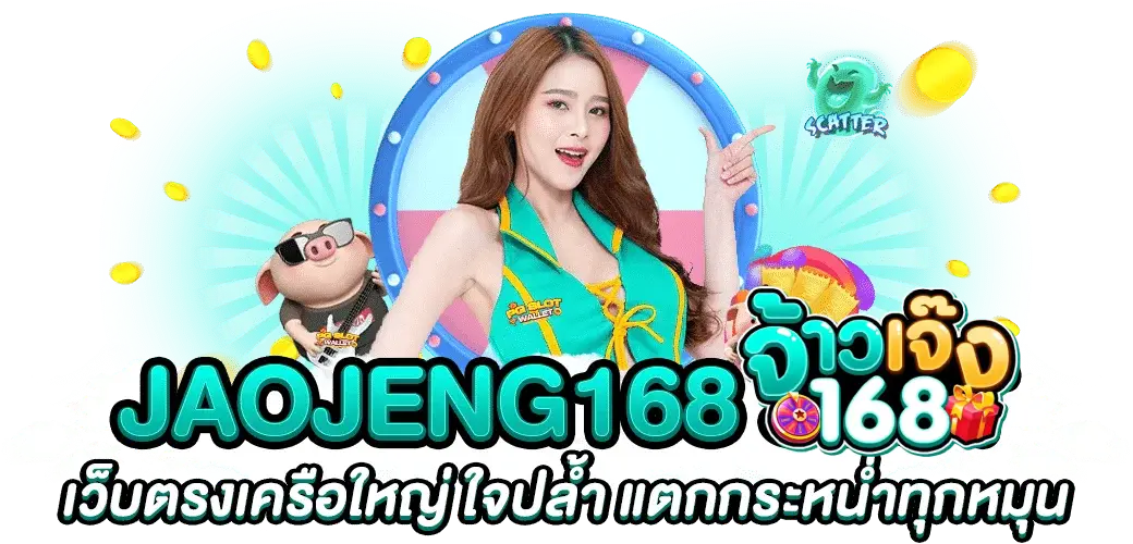 jaojeng168